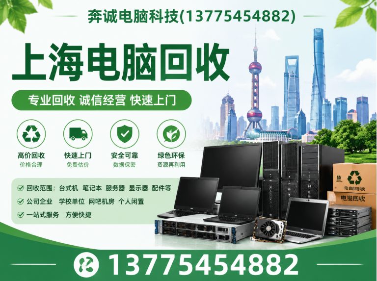 闵行区显卡回收展示图
