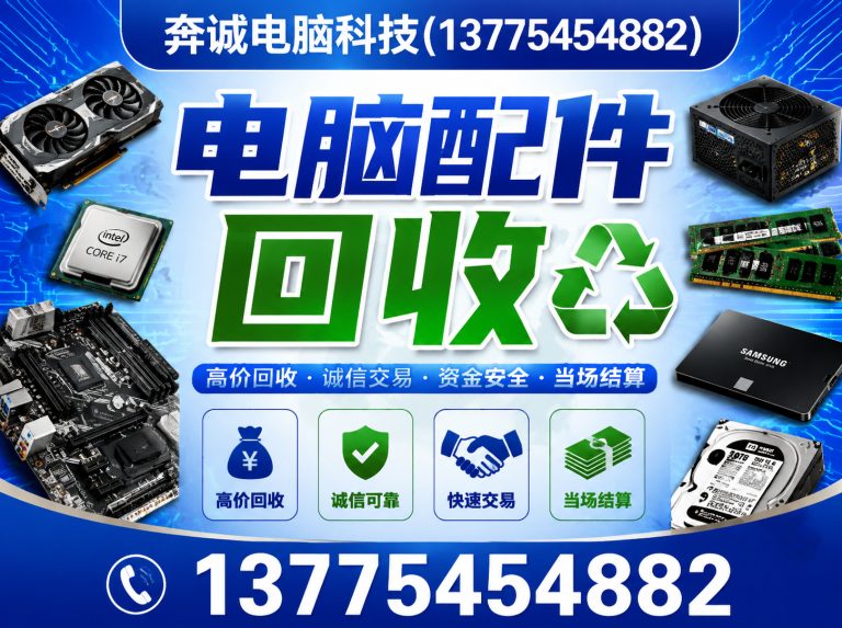 闵行区工业电气设备回收展示图